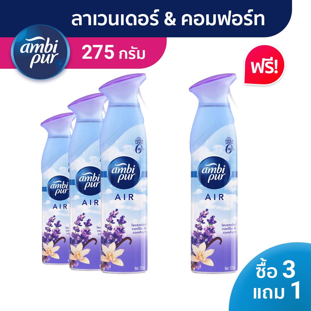 [3 แถม 1] Ambi Pur สเปรย์หอมปรับอากาศ ขจัดกลิ่นเหม็น แอมบิเพอร์ แอร์ เอ็ฟเฟ็คส์ ลาเวนเดอร์ วนิลลา แอนด์ คอมฟอร์ท 275g