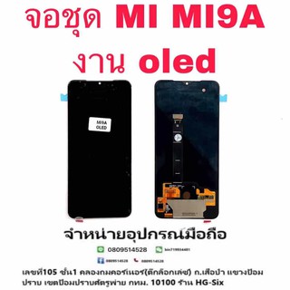 Lcd จอ จอชุด Xiaomi Mi9a งาน OLED