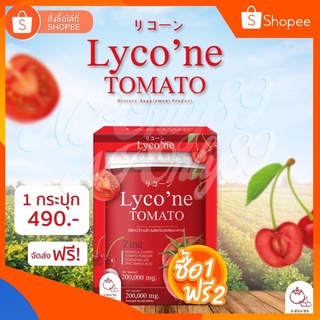 [ของแท้]⚡️1แถม2เพียง3วันเท่านั้น⚡️Lycone tomato น้ำชงมะเขือเทศเจ้าแรกในไทย