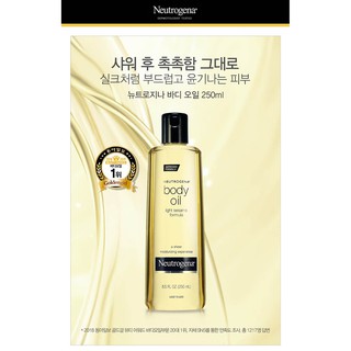 #พร้อมส่ง#  Neutrogena Light Sesame Body Oil 250ml