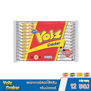 Voiz แครกเกอร์สอดไส้ครีม รสครีมบัตเตอร์ ขนาด 28กรัมX12ซอง