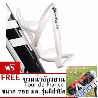 Jetana Bike ขากระติก ที่ใส่ขวดน้ำ จักรยาน Bike Bottle Holder (สีขาว) แถมฟรี ขวดน้ำจักรยาน Tour de France 750 มล.