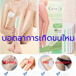 กระชากเพื่อกำจัดขน ALIVER ขจัดขน กำจัดจนอย่างรวดเร็ว กำจัดขนอย่างถาวร ปลอดภัย ไม่ระคายเคืองผิว（ขจัดขน มูสกำจัดขน ที่กำจั