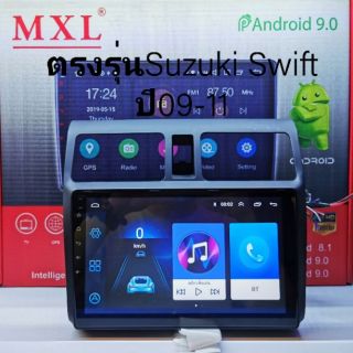 เครื่องเล่นระบบAndroid ตรงรุ่น Suzuki Swift ปี09-11 ใหม่ล่าสุด MXL​ 10"/Android V:10