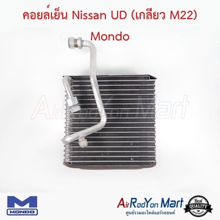 คอยล์เย็น Nissan UD (เกลียว M22) Mondo นิสสัน ยูดี