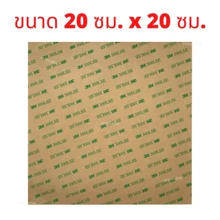 เทปกาวสองหน้าแบบบาง 3M 300LSE โปร่งใส ขนาด 20 x 20 ซม. สำหรับงานซ่อมมือถือ แท็บเล็ต และกล้อง