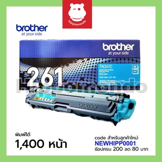 Toner Brother รุ่น TN-261 C (ฟ้า)