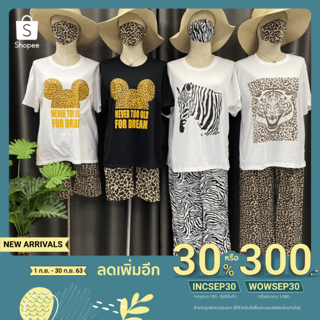 [โค้ด INCSEP30 เหลือ 112 ฿ ]ชุดเซทเสื้อยืดม้าลาย/เสือ + แมส + กางเกงขายาว/ขาสั้น