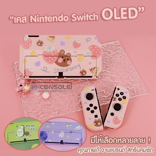 CASE Nintendo Switch OLED Model เคสสำหรับรุ่น Switch OLED กรอบ เคสกันรอยรอบตัว PC Case สกรีนลายคมชัด สีสันสวยงาม