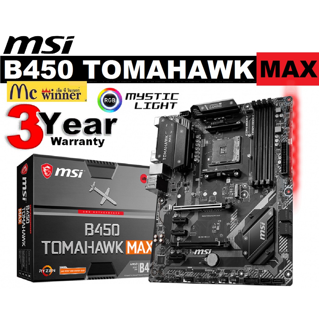 MAINBOARD (เมนบอร์ด) AM4 MSI B450 TOMAHAWK MAX - รับประกัน 3 ปี