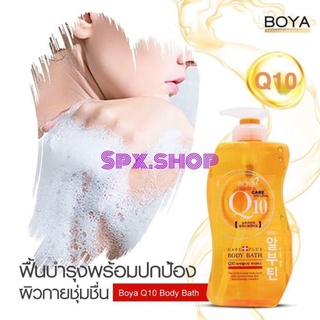 BOYA Q10 BODY BATH 300 ml.🍊🍑💯