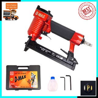 D-MAX ปืนยิงตะปูคู่ รุ่น 422J PT Tools