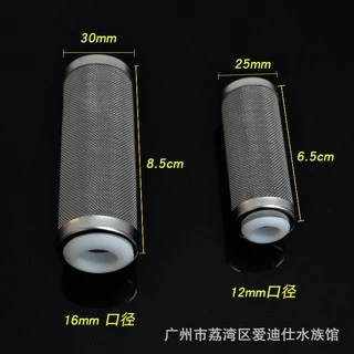 ตะแกรงกันลูกกุ้ง กันลุกปลา ขนาด 12mm / 16mm สำหรับต่อกรองตู้ปลา