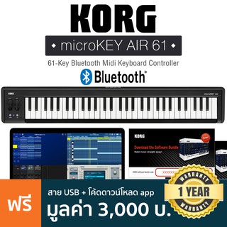 KORG® microKEY Air 61 คีย์บอร์ดใบ้ 61 คีย์ ต่อบลูทูธได้ + แถมฟรีสาย USB &amp; ชุดโปรแกรมตัดต่อเสียง ** ประกันศูนย์ 1 ปี **