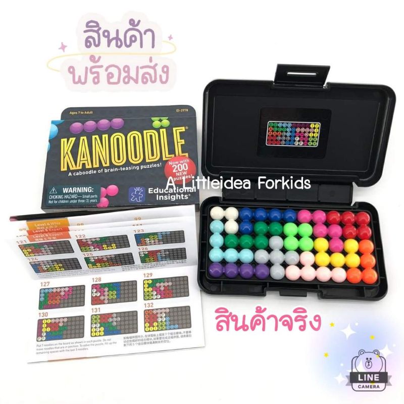 KANOODLE Puzzle ฝึกสมอง ที่เมกาฮิตมากเป็น best-selling, award-winningมีด่านมากถึง 200 puzzles เล่นได
