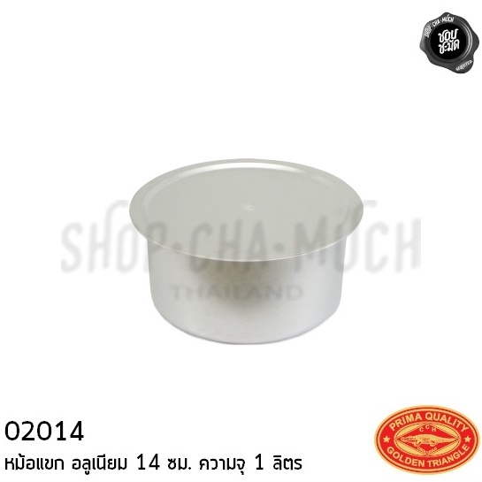หม้อแขก หม้ออินเดีย อลูเนียม CCH ตราจระเข้ 14/16/18/20/22/24 ซม. - 1 ใบ