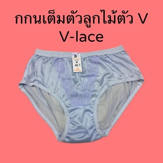 กางเกงชั้นในผ้าลื่นเย็นลูกไม้ตัววี V -shape lace