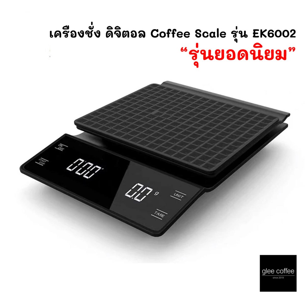 เครื่องชั่ง Coffee Scale EK6002 สำหรับกาแฟดริป