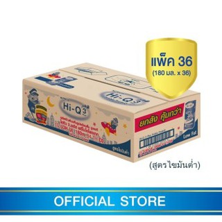 ขายยกลัง! Dumex Hi-Q 3  นม UHT รสจืด สูตรไขมันต่ำ 180 มล. (36กล่อง)