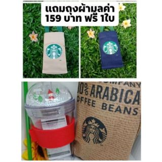 แถม กระเป๋า Starbucks 🎄แก้วโดม Starbuck Korea ของแท้