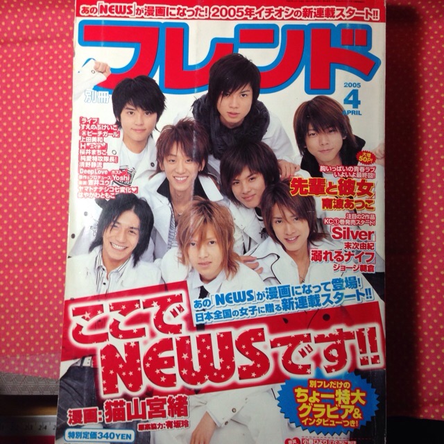 News  การ์ตูนfriend วงnews