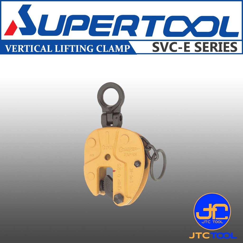 Supertool แคล้มยกเหล็กแนวตั้ง แบบล็อคมือจับ - Vertical Lifting Clamp (Lock Handle Type with Universal Shackle)