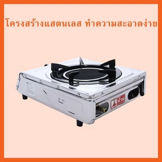 JTLเตาแก๊ส หัวเตาอินฟราเรด หัวเดี่ยว IG-LA-118