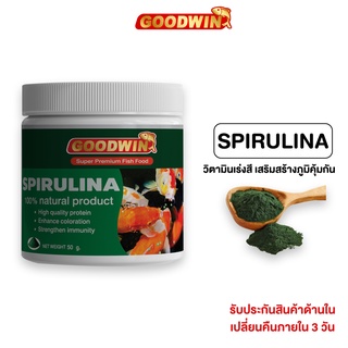 วิตามินเสริมชนิดผงสำหรับปลาสวยงามSPIRULINA!!!  เร่งสี,เสริมสร้างภูมิคุ้มป้องกันโรค [ GOODWIN ]