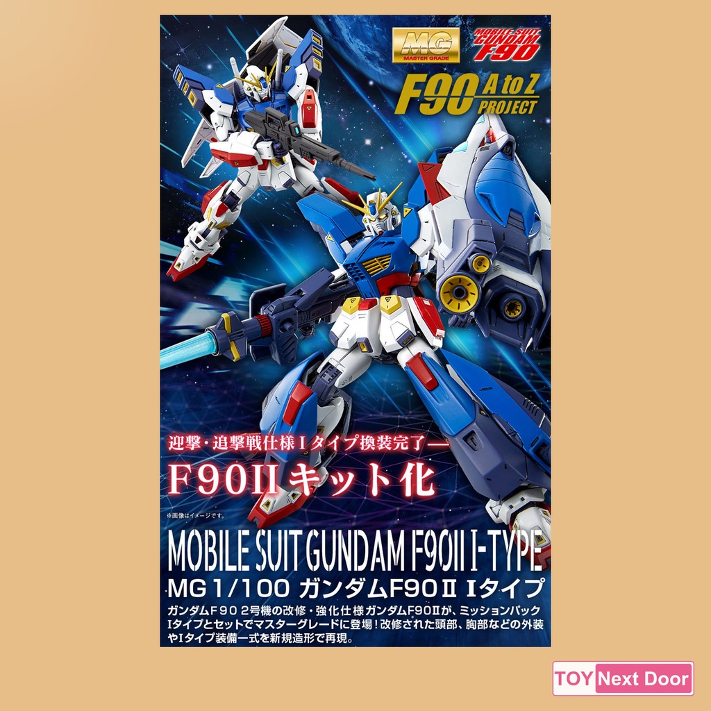 [P-Bandai] MG 1/100 Gundam F90II I-Type , F90 II ** กล่องยับนิดนึง **