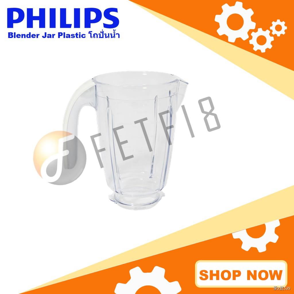 Blender Jar Plastic โถปั่นน้ำพลาสติก  PHILIPS  อะไหล่แท้สำหรับเครื่องปั่น PHILIPS รุ่น HR2115,2116,2117,2118และ2120