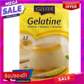 เยลลิต้าแผ่นเจลาติน 20กรัม Jellita Gelatin Sheet 20g.