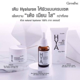 🔥ฟรีค่าส่ง!🔥HYA INTENSIVE WHITENING SERUM GIFFARINE ไฮยา อินเทนซีฟ ไวท์เทนนิ่ง ซีรั่ม