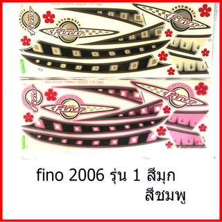 สติกเกอร์ fino ปี 2006 รุ่น 1 เคลือบเงาแท้ทั่งแผ่น