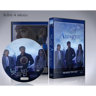 ซีรี่ย์เกาหลี Awaken 2020 DVD 4 แผ่นจบ. (ซับไทย) นัมกุงมิน เรื่องล่าสุด