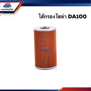 🥁กรองโซล่า กรองดีเซล TOYOTA DA100 #FTT134