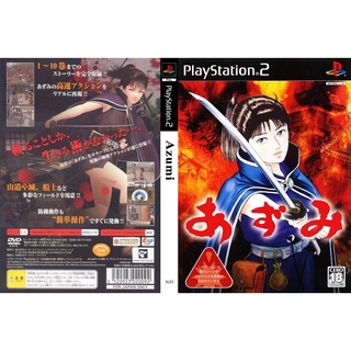 แผ่นเกมส์ PS2 Azumi   คุณภาพ ส่งไว (DVD)