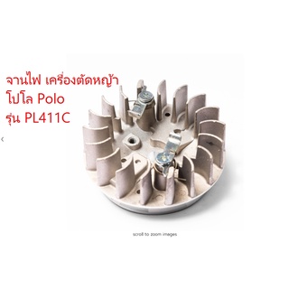 จานไฟ เครื่องตัดหญ้า Polo รุ่น PL411C