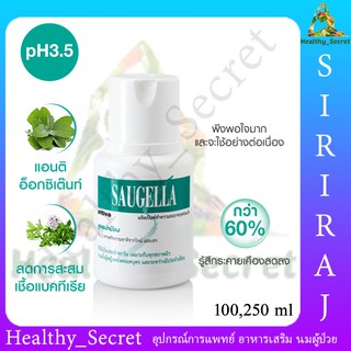 Saugella Attiva 100ml. สูตรสีเขียว ผลิตภัณฑ์ทำความสะอาดจุดซ่อนเร้น เหมาะสำหรับผู้ออกกำลังกาย/ระหว่างตั้งครรภ์และหลังคลอด