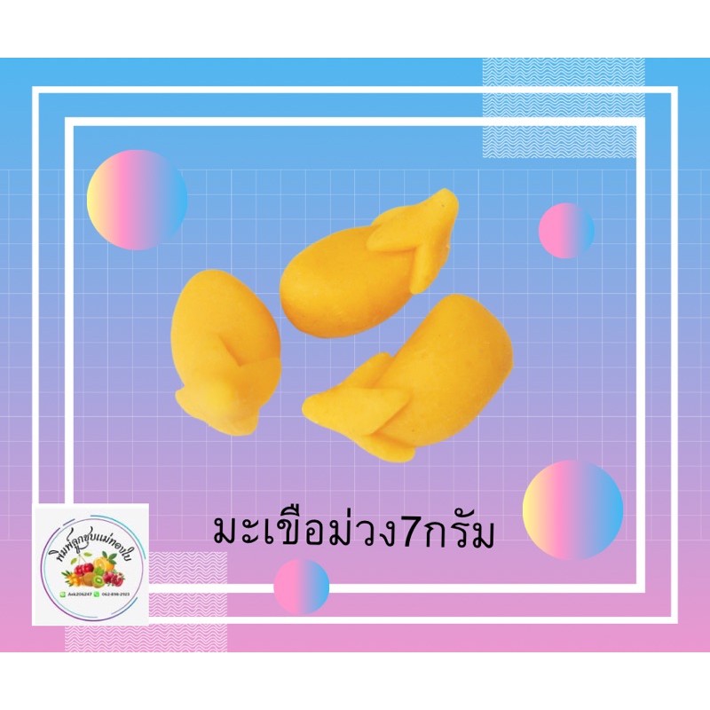 พิมพ์ซิลิโคนลูกชุบมะเขือม่วง 7 กรัม