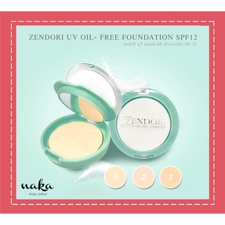 !! แป้งเซนโดริฟาวเดชั่น  แป้งเซนโดริออยฟรี , แป้งเซนโดริ, แป้ง Zendori UV Oil-Free Foundation SPF12