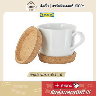 ที่รองแก้ว ไม้ก๊อก IKEA