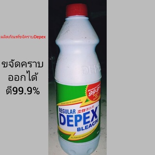 ผลิตภัณฑ์ขจัดคราบDepexใช้ง่ายเทผลิตภณฑ์1ฝาต่อน้ำ1ถังจขัดคราบได้ดีสีไม่ตกไม่เหม็นฉุน