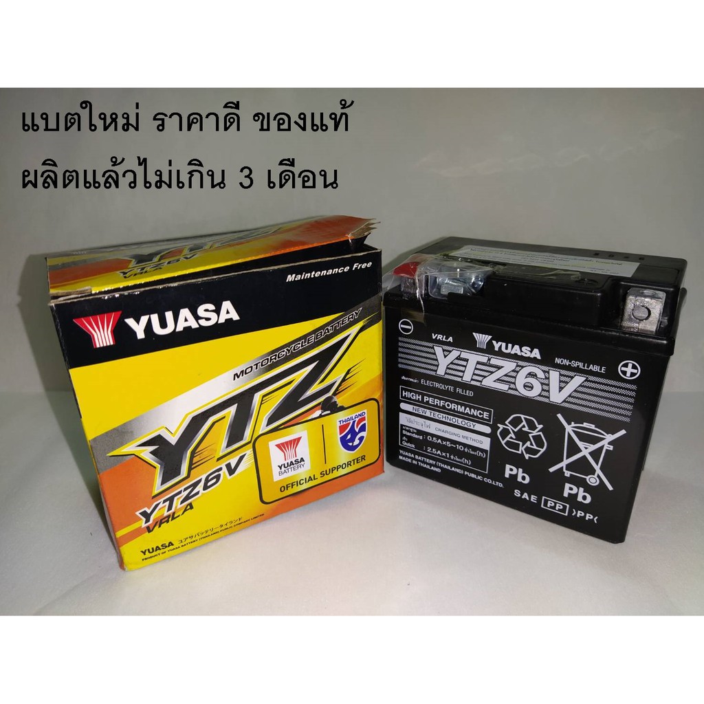 แบตเตอรี่ YTZ6V Yuasa 12V6Ah สำหรับรถจักรยานยนต์ YTZ6