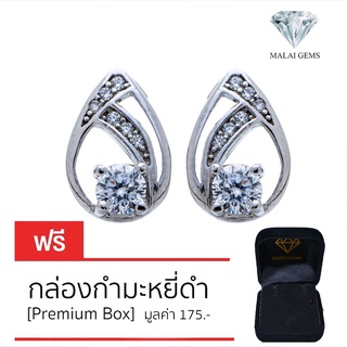 Malai Gems ต่างหูเพชร เงินแท้ Silver 925 เพชรสวิส CZ เคลือบทองคำขาว รุ่น 075-1EA60363 แถมกล่อง ต่างหูCZ ต่างหูเงินแท้