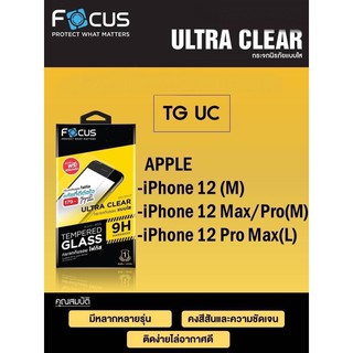 กระจกไม่เต็มจอ focus iPhone12mini, 12,12 Pro,12 Pro max