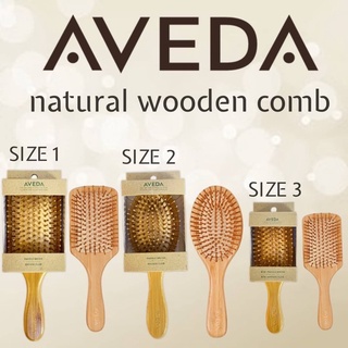 ถูกและดี👍🏻Aveda wood Comb แปรงหวีผมบำรุงเส้นผมหนังศรีษะ &lt;New-Avada สี Bamboo Wood)