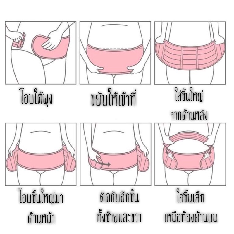 สายรัดพยุงครรภ์ เข็มขัดพยุงครรภ์ เข็มขัดคนท้อง ลดอาการปวดหลัง หน่วงท้อง