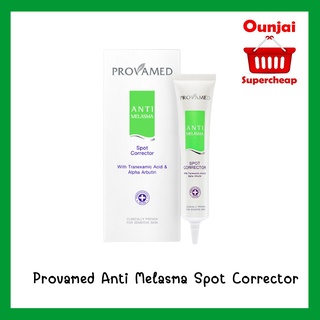 Provamed Anti Melasma Spot Corrector โปรวาเมดแอนตี้เมลาสมา ฝ้า 1 หลอด ขนาด 25 G [990554]