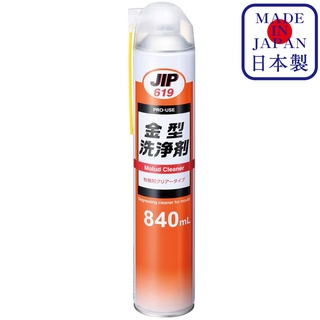 JIP619 Mold Cleaner 840ml นํ้ายาทําความสะอาดสําหรับแม่พิมพ์ Parts Cleaner / Ichinen Chemicals(อิชิเนน เคมีคอล)