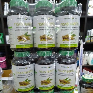 กระชายขาวสกัด (กระชายเหลือง,กระชายแกง) 60แคปซูล (อ้วยอัน) 1ขวด*กระชายสกัด100%